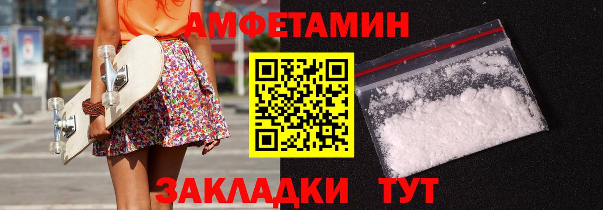 АМФ Розовый  Амфетамин  Amphetamine  Вход с VPN  Салехард 