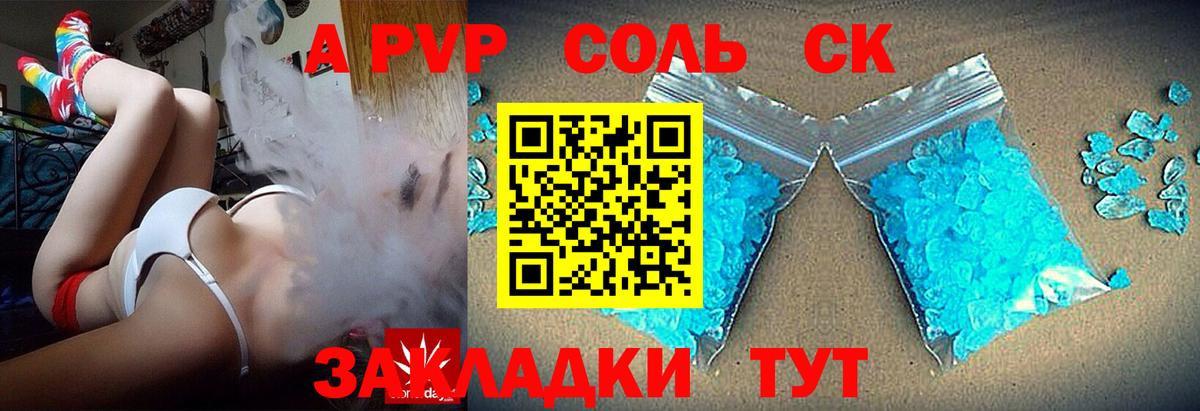 Alpha-PVP VHQ  Вход с VPN  Салехард 