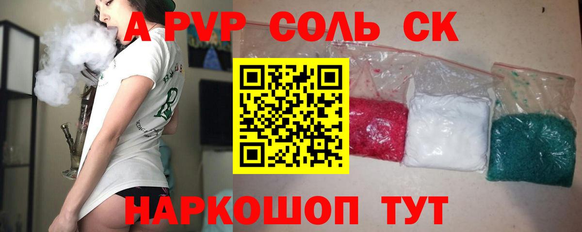 A PVP VHQ Салехард