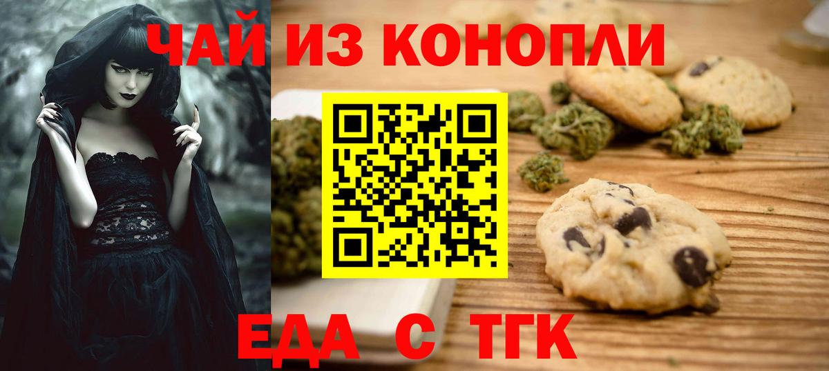 Canna-Cookies конопля  Вход с VPN  Салехард 