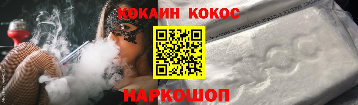 Cocaine VHQ  COCAIN  Салехард  Cocaine FishScale  Вход с VPN 