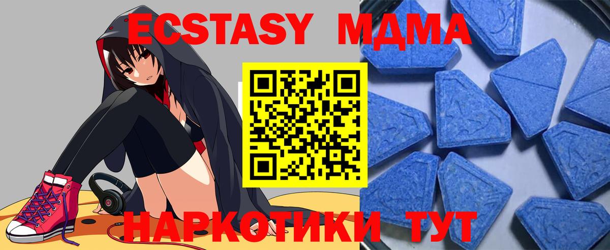 Ecstasy XTC  блэк спрут ТОР  Салехард  Вход с VPN  Экстази VHQ 