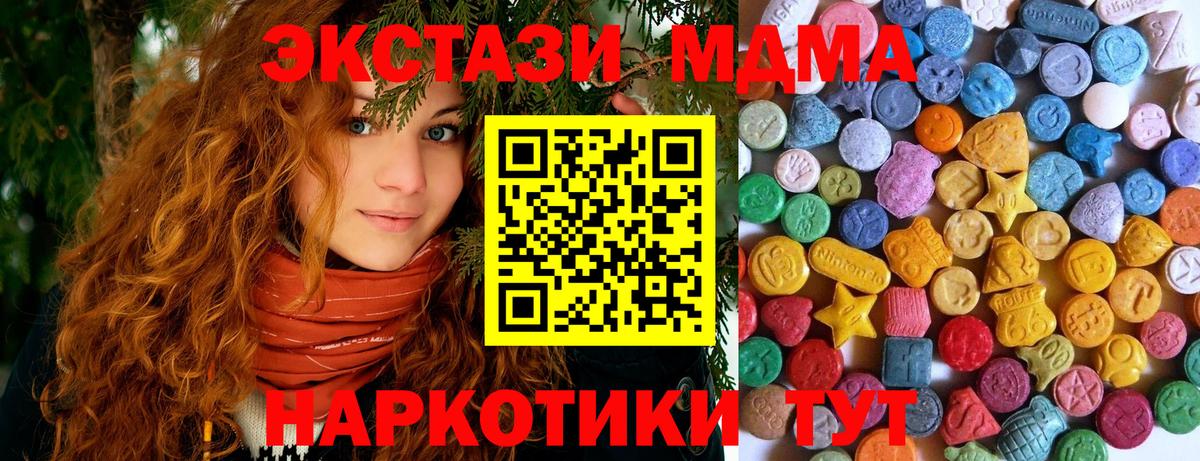 Ecstasy таблы Салехард