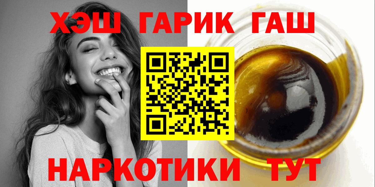 Гашиш индика сатива  ГАШ Изолятор  Вход с VPN  Салехард 