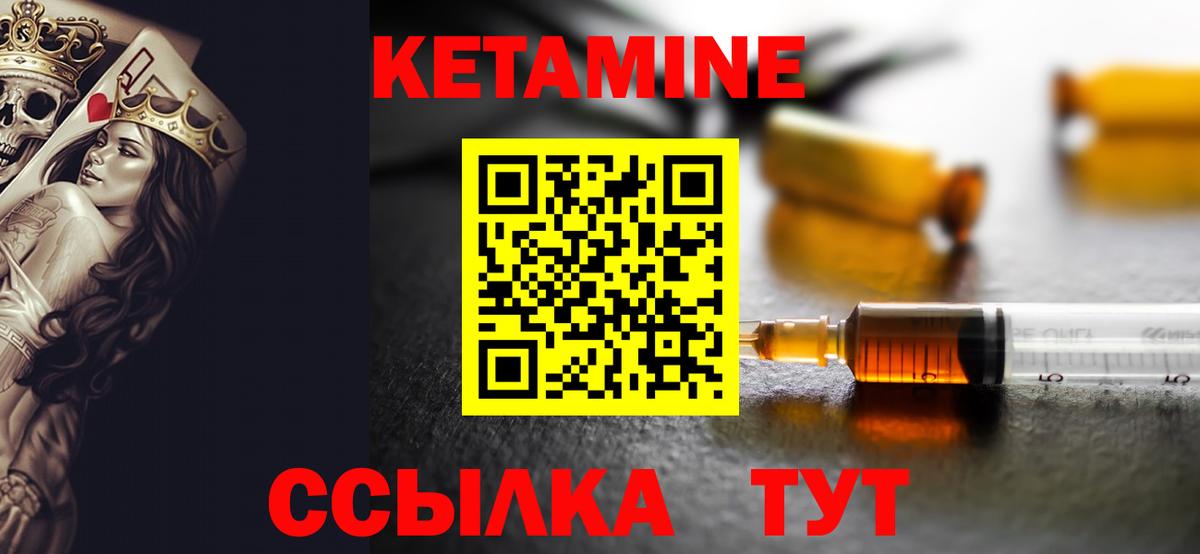 Салехард  Кетамин VHQ  Вход с VPN 
