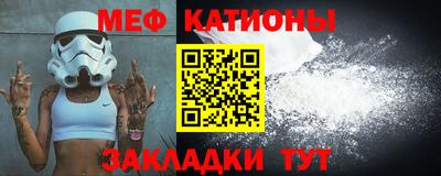 меф VHQ Жуковский