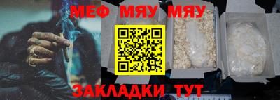 меф VHQ Жуковский
