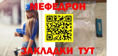 меф VHQ Жуковский