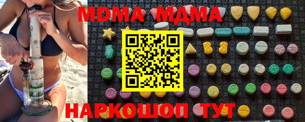 Салехард  МДМА молли  МДМА молли  Вход с VPN 
