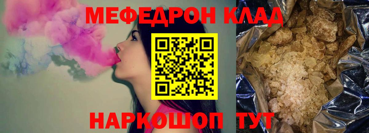 Мефедрон мука Салехард