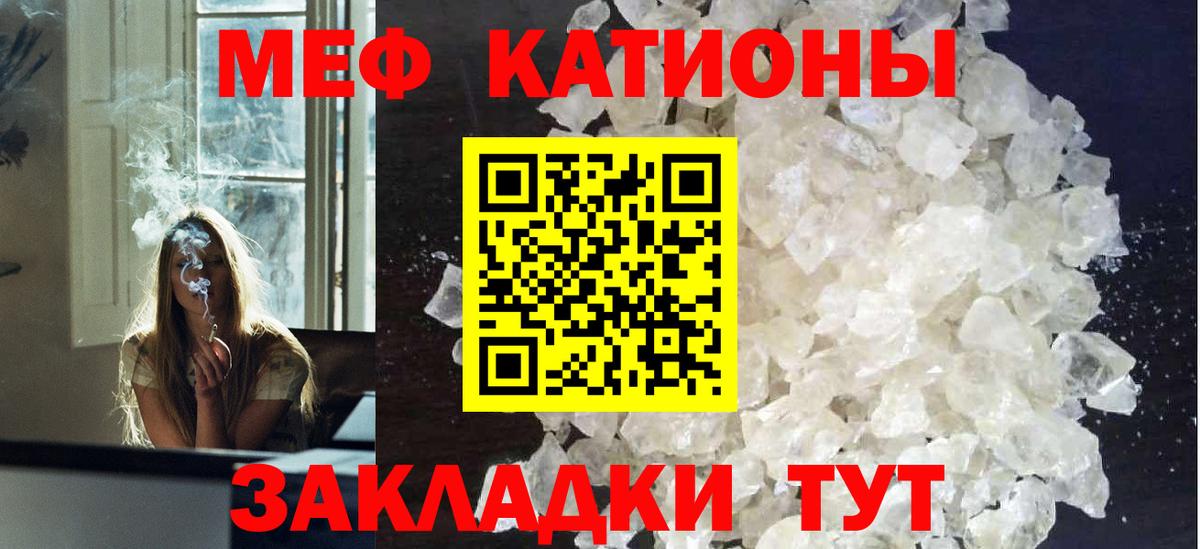 МЯУ-МЯУ мяу мяу  Вход с VPN  МЯУ-МЯУ mephedrone  Салехард 