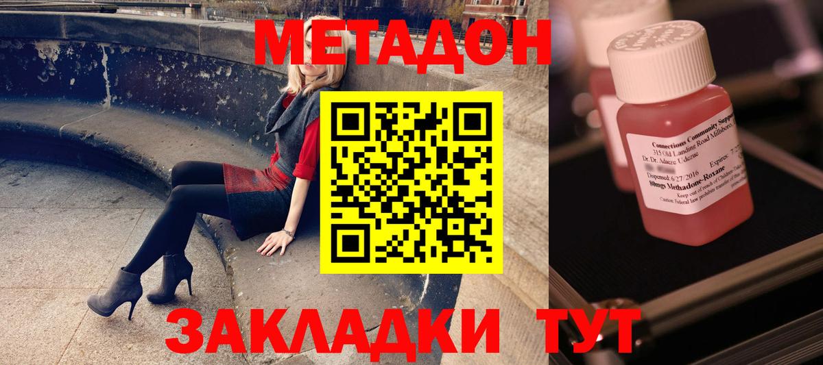 Метадон methadone  МЕТАДОН methadone  Салехард  Вход с VPN 