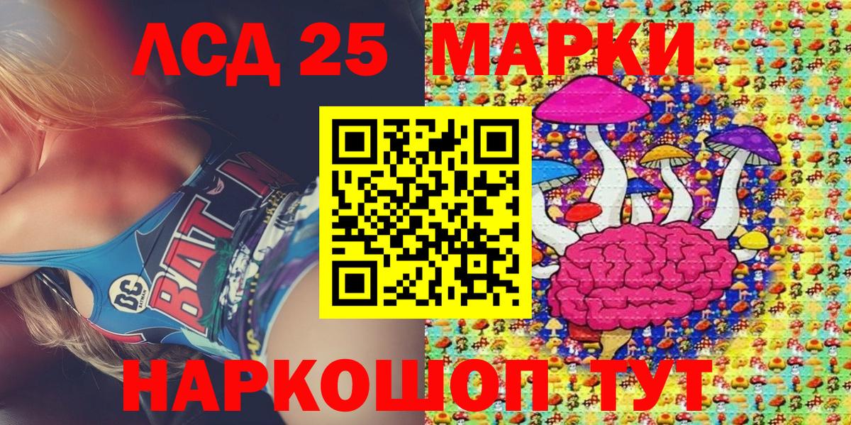 Марки 25I-NBOMe 1500мкг  Марки N-bome  Марки 25I-NBOMe 1500мкг  Салехард  Вход с VPN 